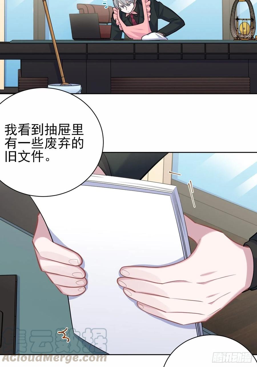 《岳父大人与甄好》96.丢弃的照片 第22页