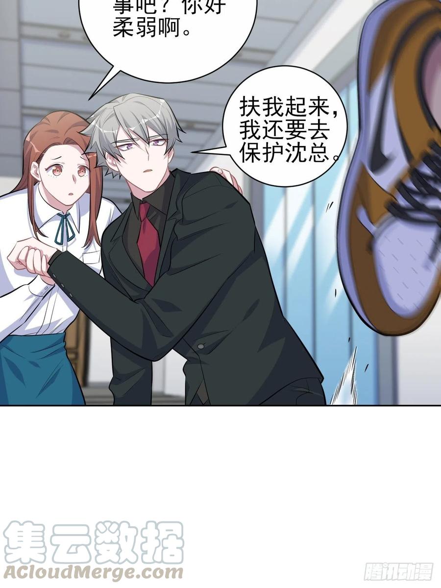 《岳父大人与甄好》96.丢弃的照片 第10页