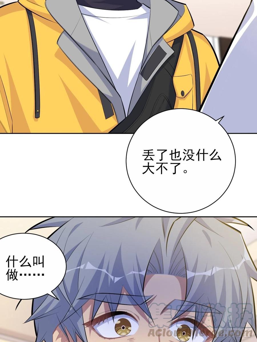 《岳父大人与甄好》96.丢弃的照片 第31页