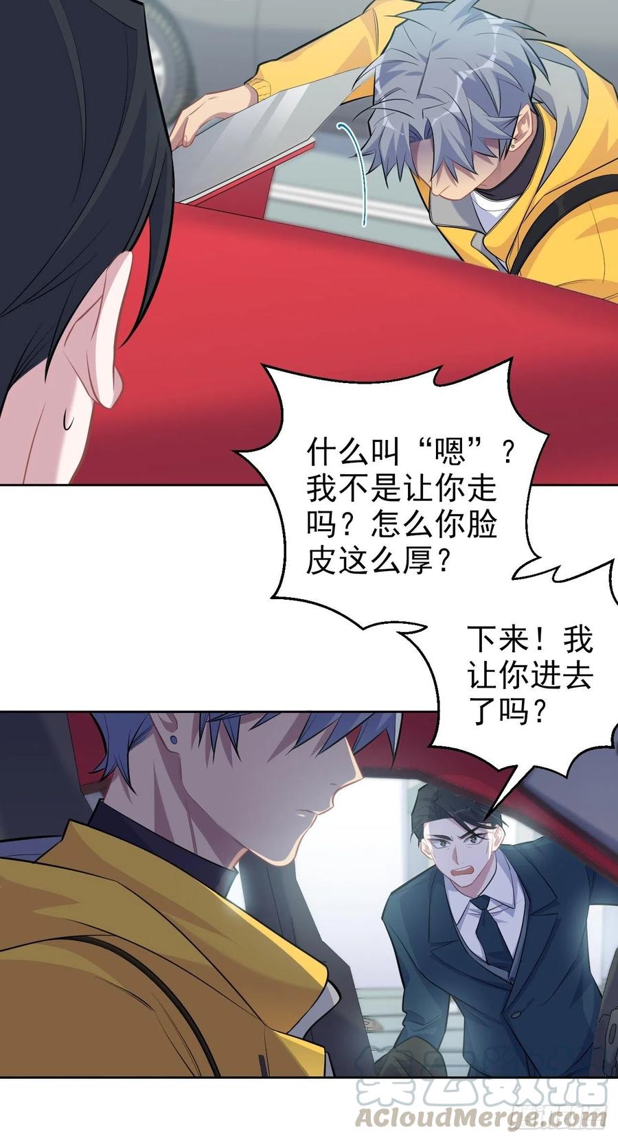 《岳父大人与甄好》97.对峙 第21页