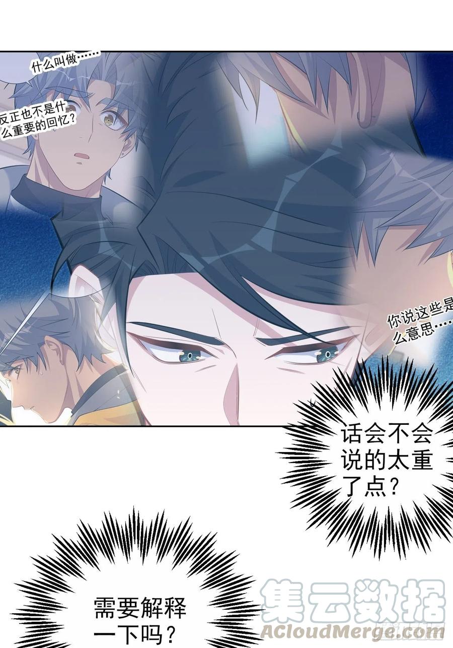 《岳父大人与甄好》97.对峙 第15页