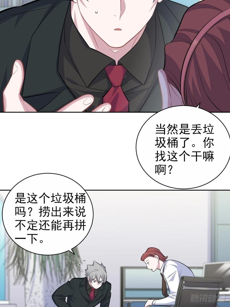 《岳父大人与甄好》97.对峙 第4页