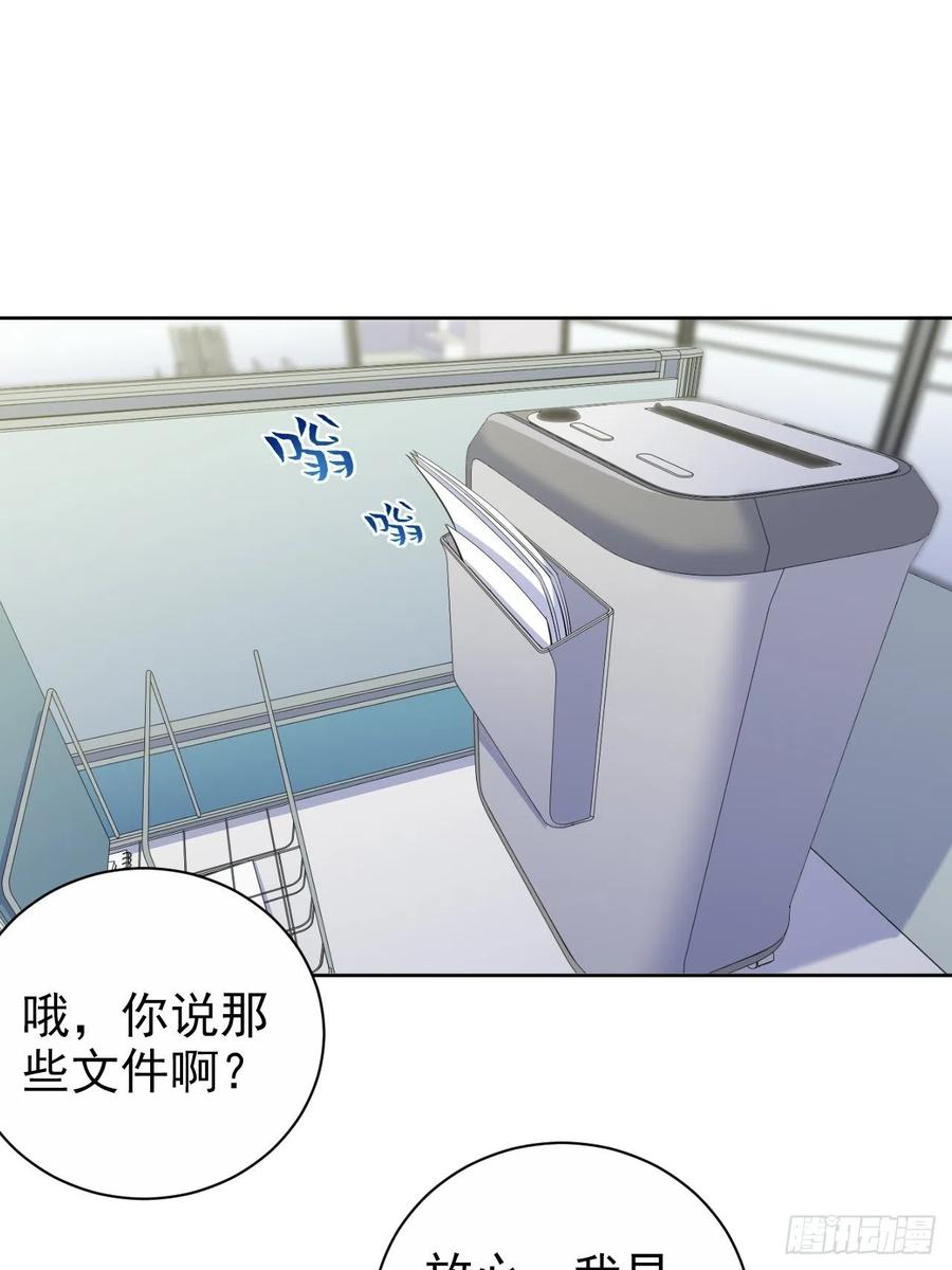 《岳父大人与甄好》97.对峙 第2页
