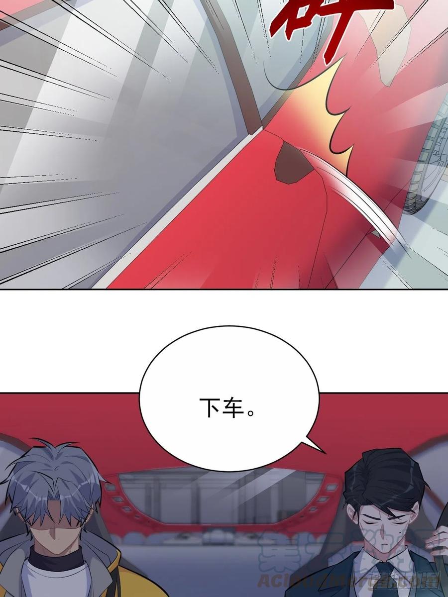 《岳父大人与甄好》97.对峙 第23页