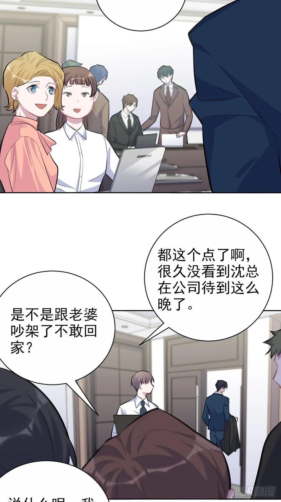 《岳父大人与甄好》97.对峙 第10页
