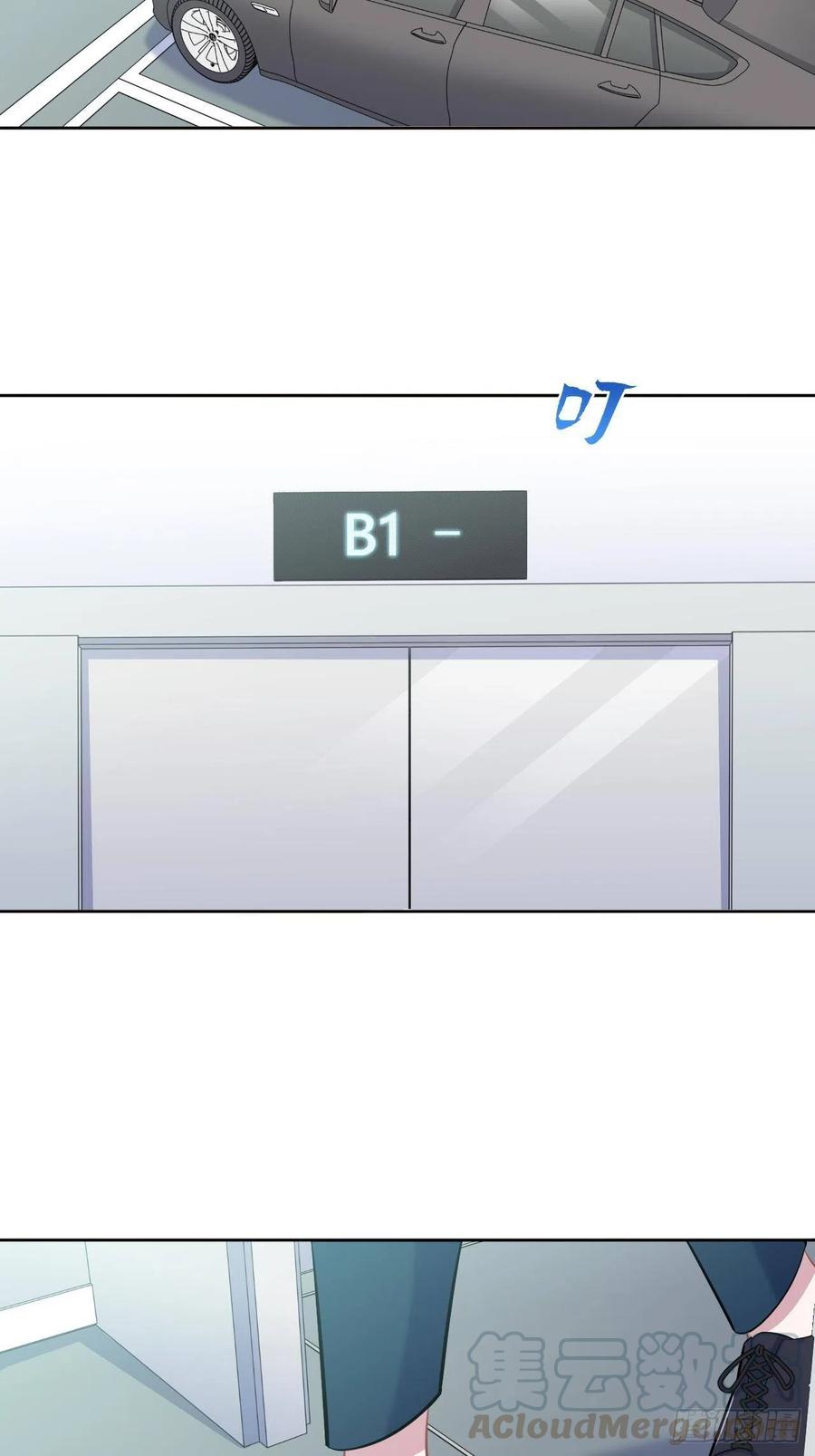 《岳父大人与甄好》97.对峙 第13页