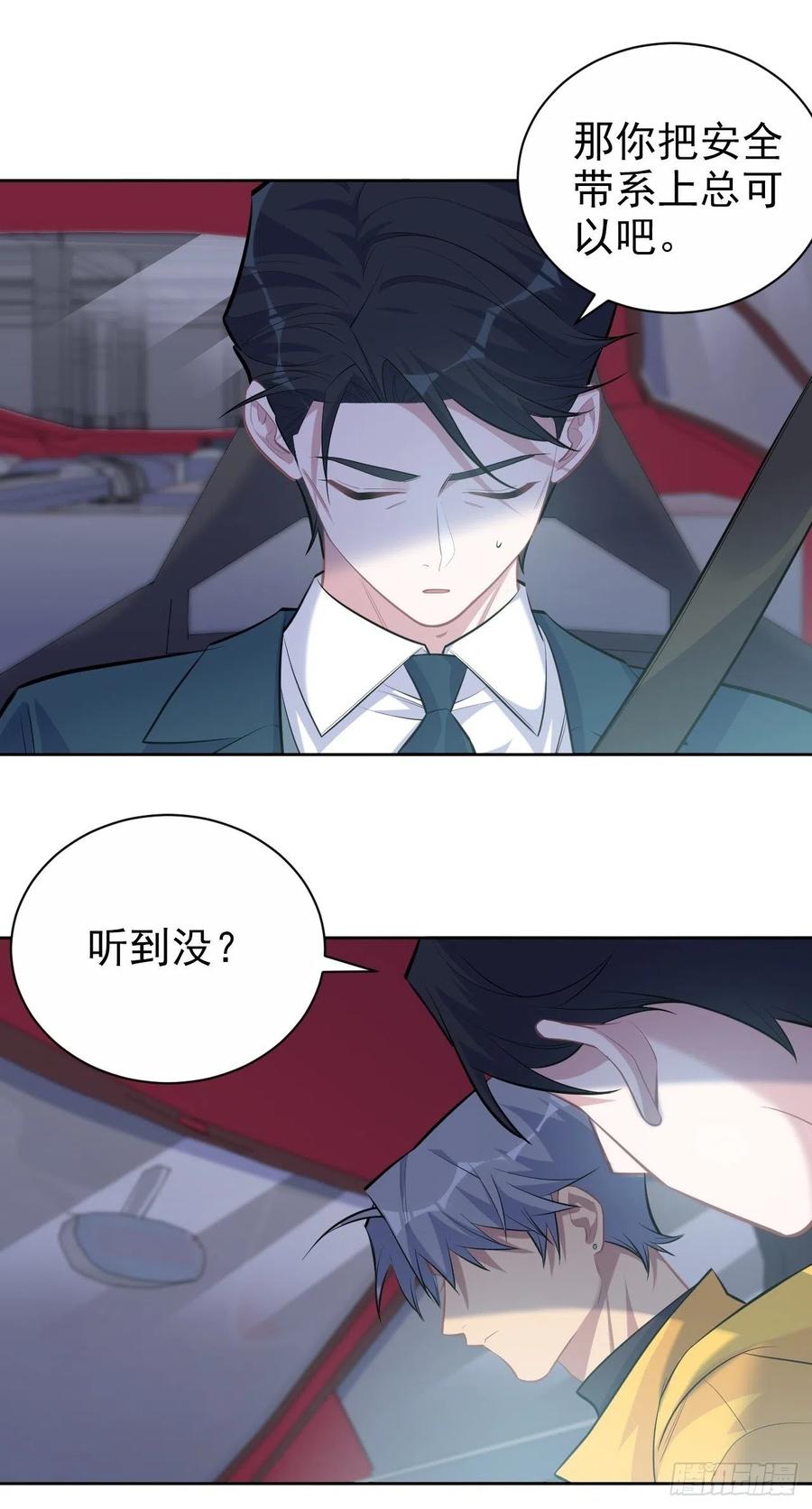 《岳父大人与甄好》97.对峙 第28页