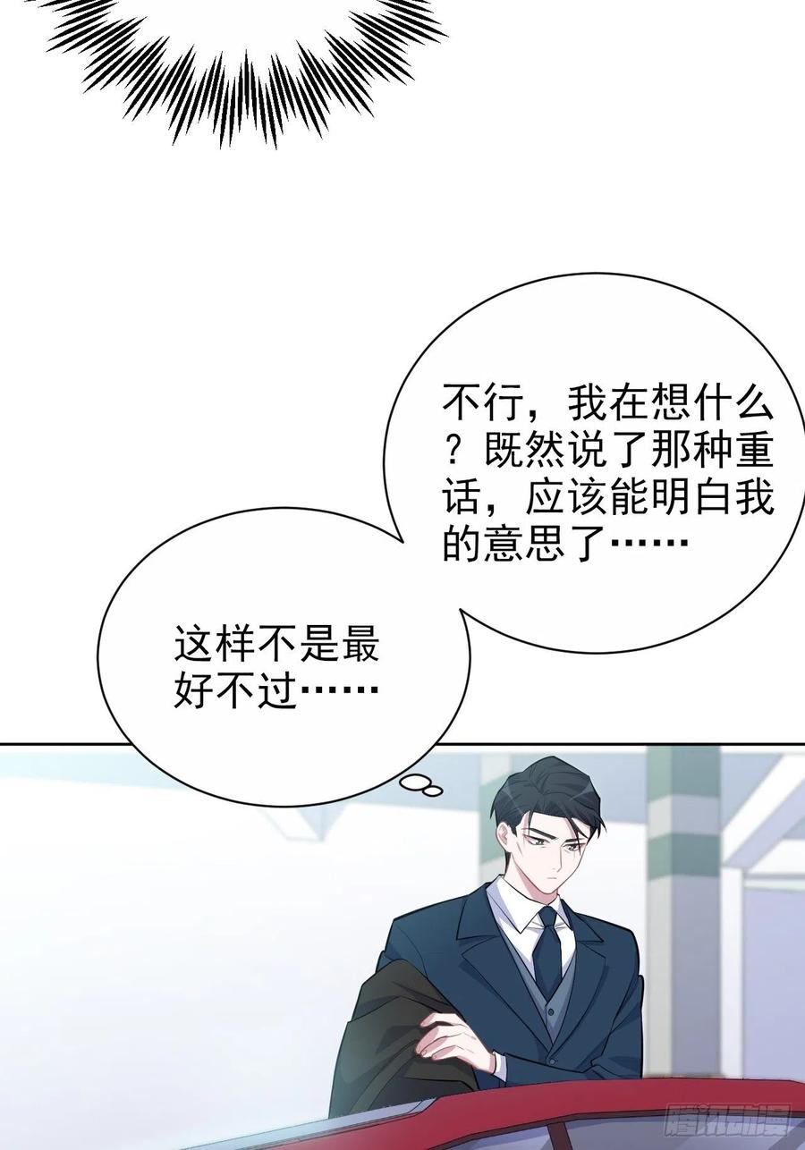 《岳父大人与甄好》97.对峙 第16页