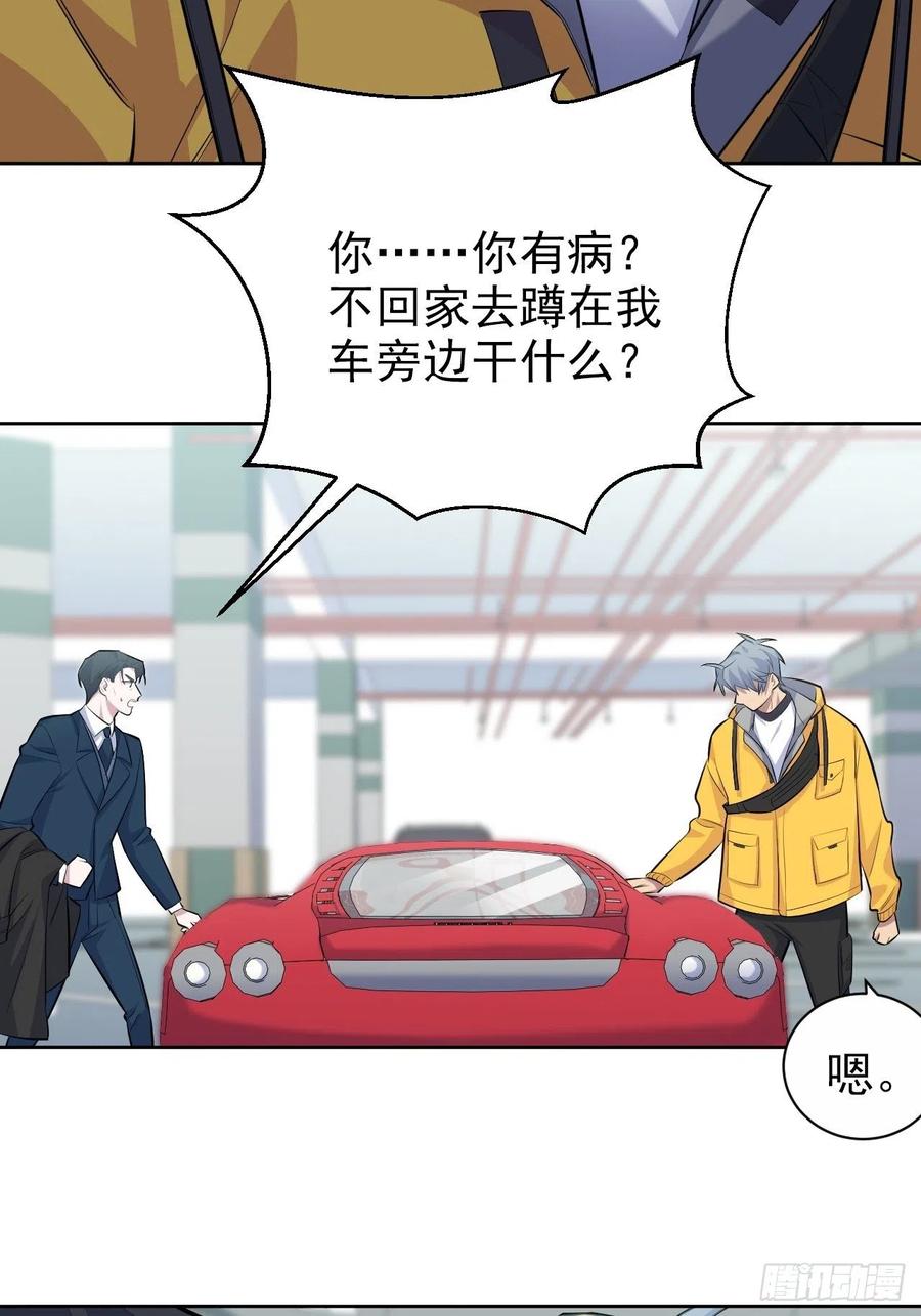 《岳父大人与甄好》97.对峙 第20页