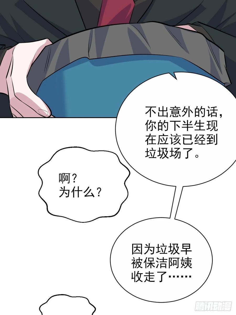 《岳父大人与甄好》97.对峙 第6页