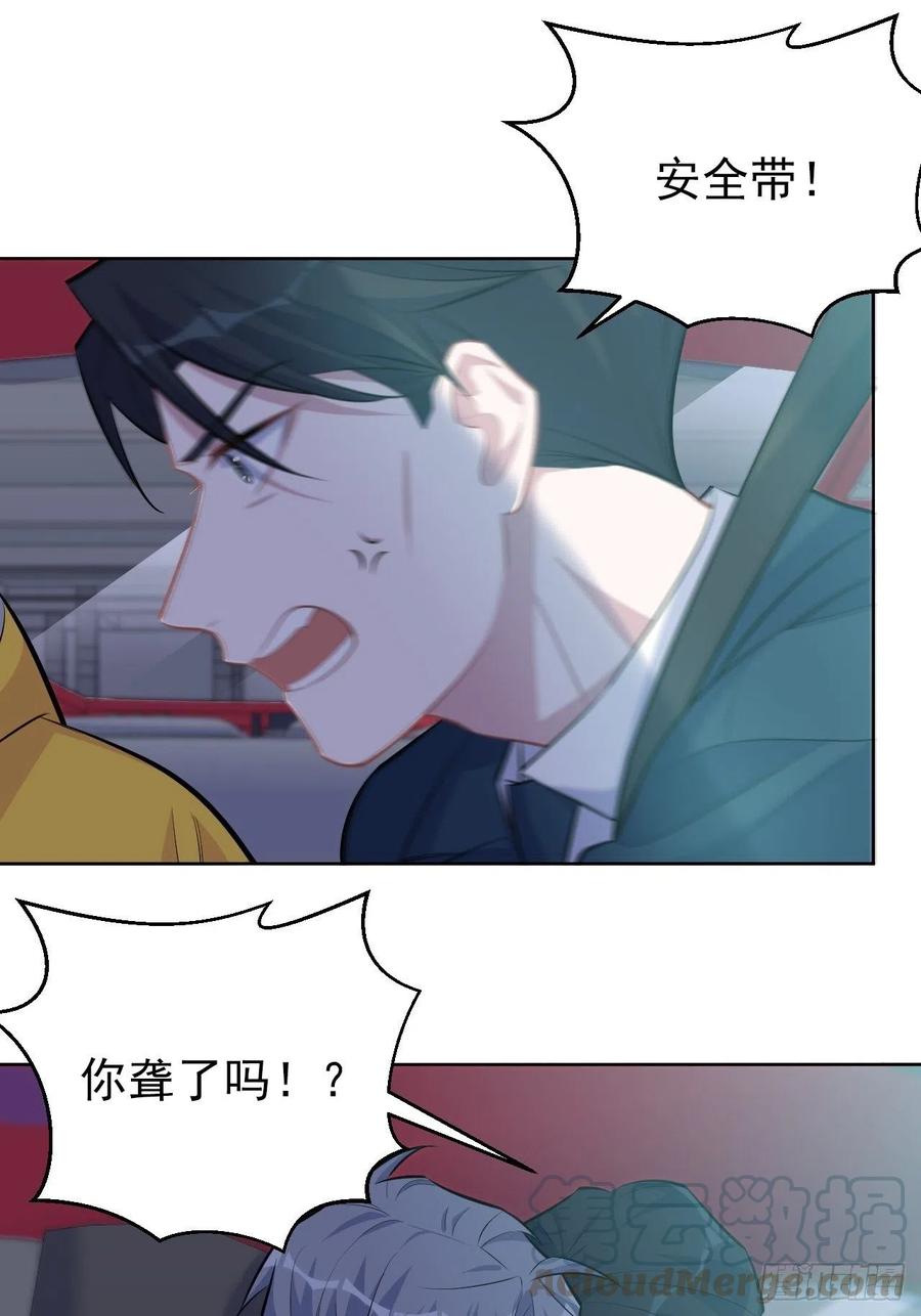 《岳父大人与甄好》97.对峙 第29页