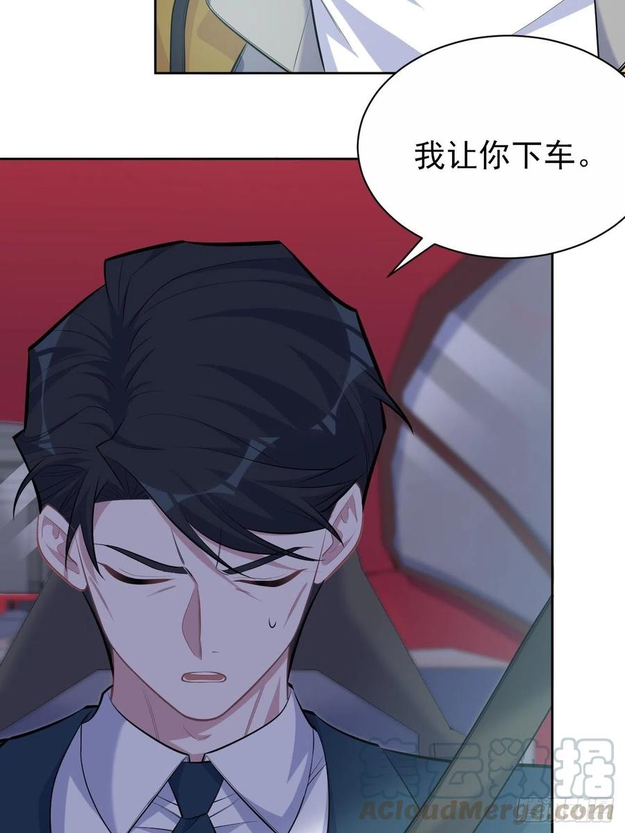《岳父大人与甄好》97.对峙 第25页