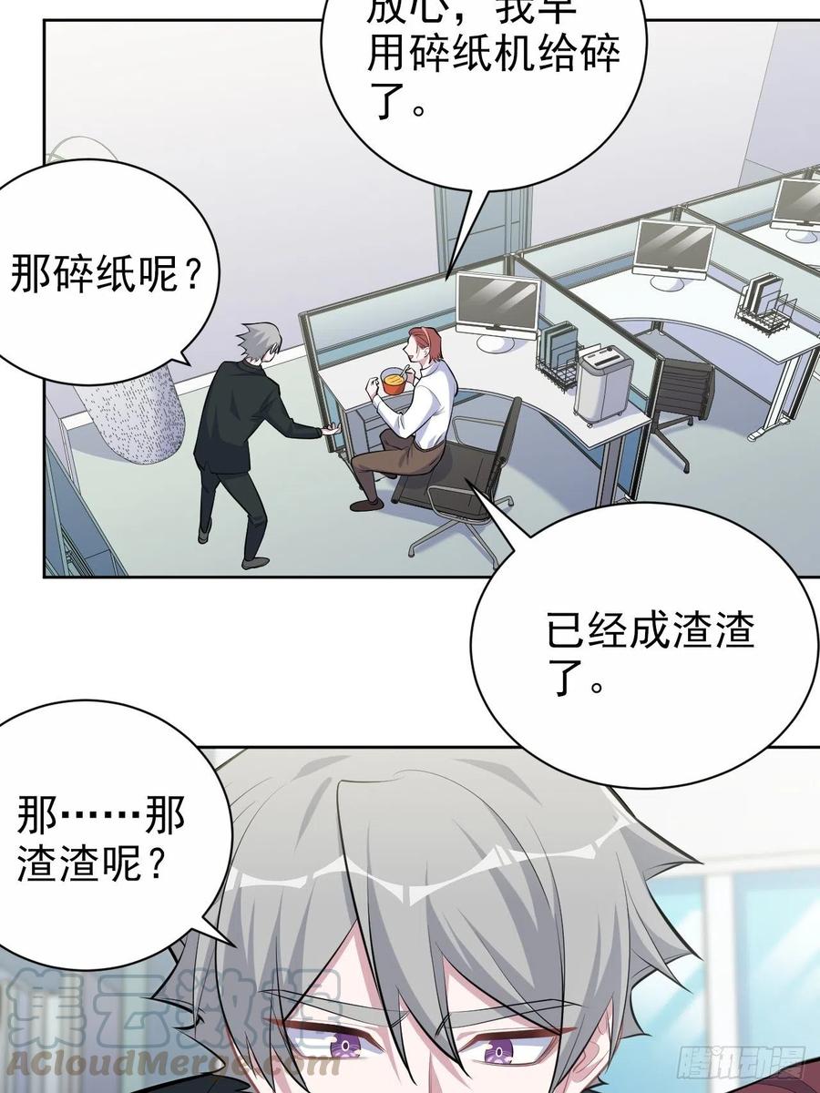 《岳父大人与甄好》97.对峙 第3页