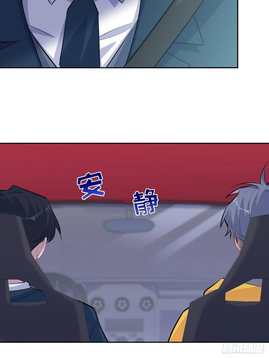 《岳父大人与甄好》97.对峙 第26页