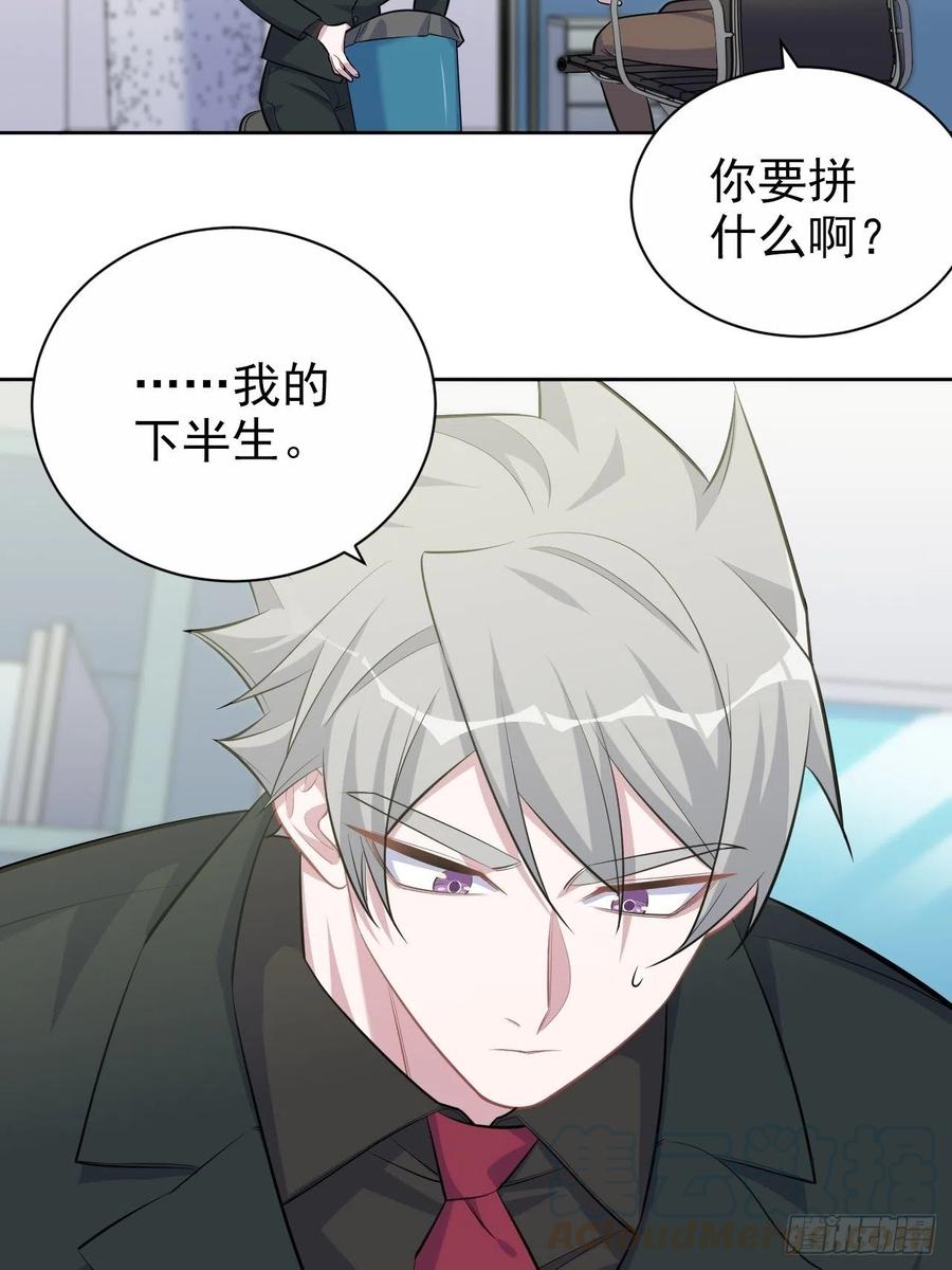 《岳父大人与甄好》97.对峙 第5页