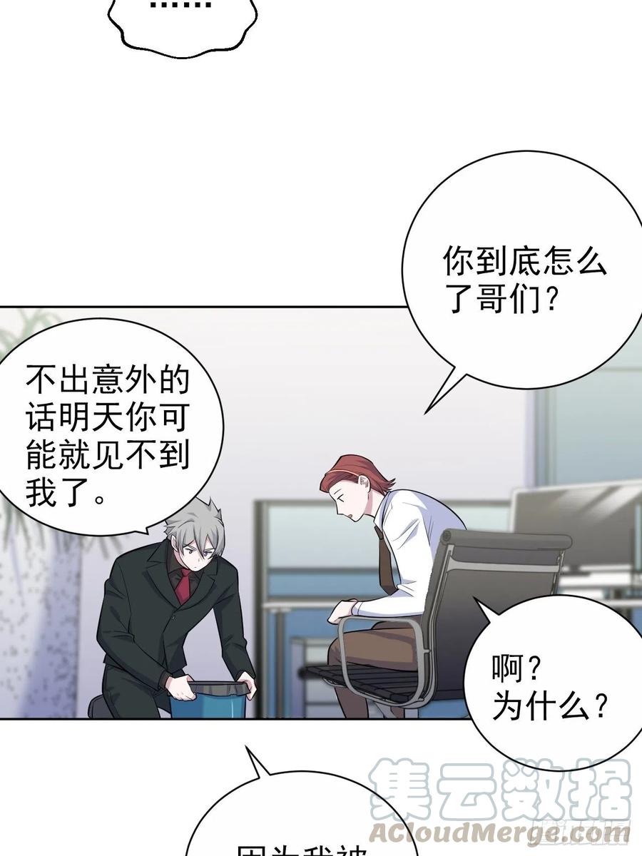 《岳父大人与甄好》97.对峙 第7页