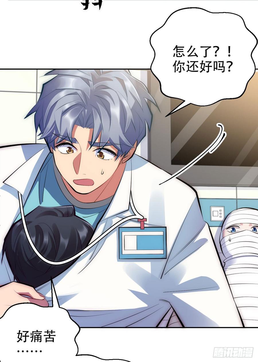 《岳父大人与甄好》8.叔叔的秘密 第12页
