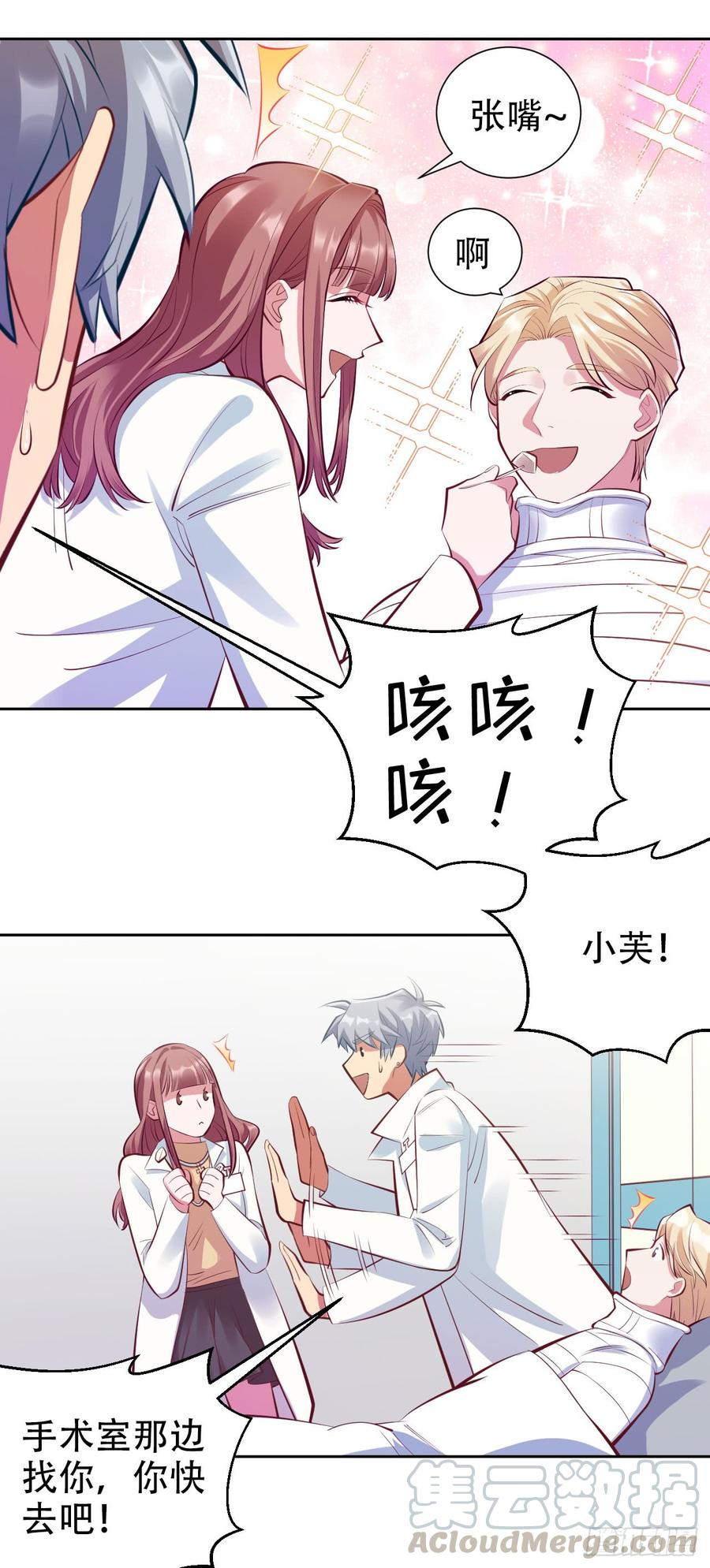 《岳父大人与甄好》8.叔叔的秘密 第21页