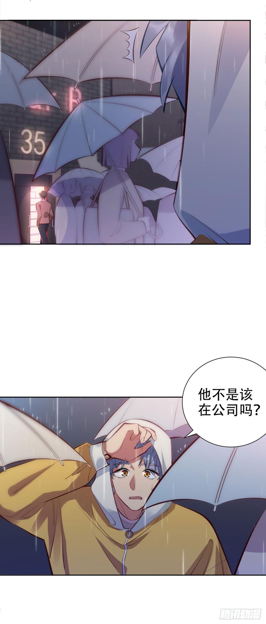 《岳父大人与甄好》8.叔叔的秘密 第38页