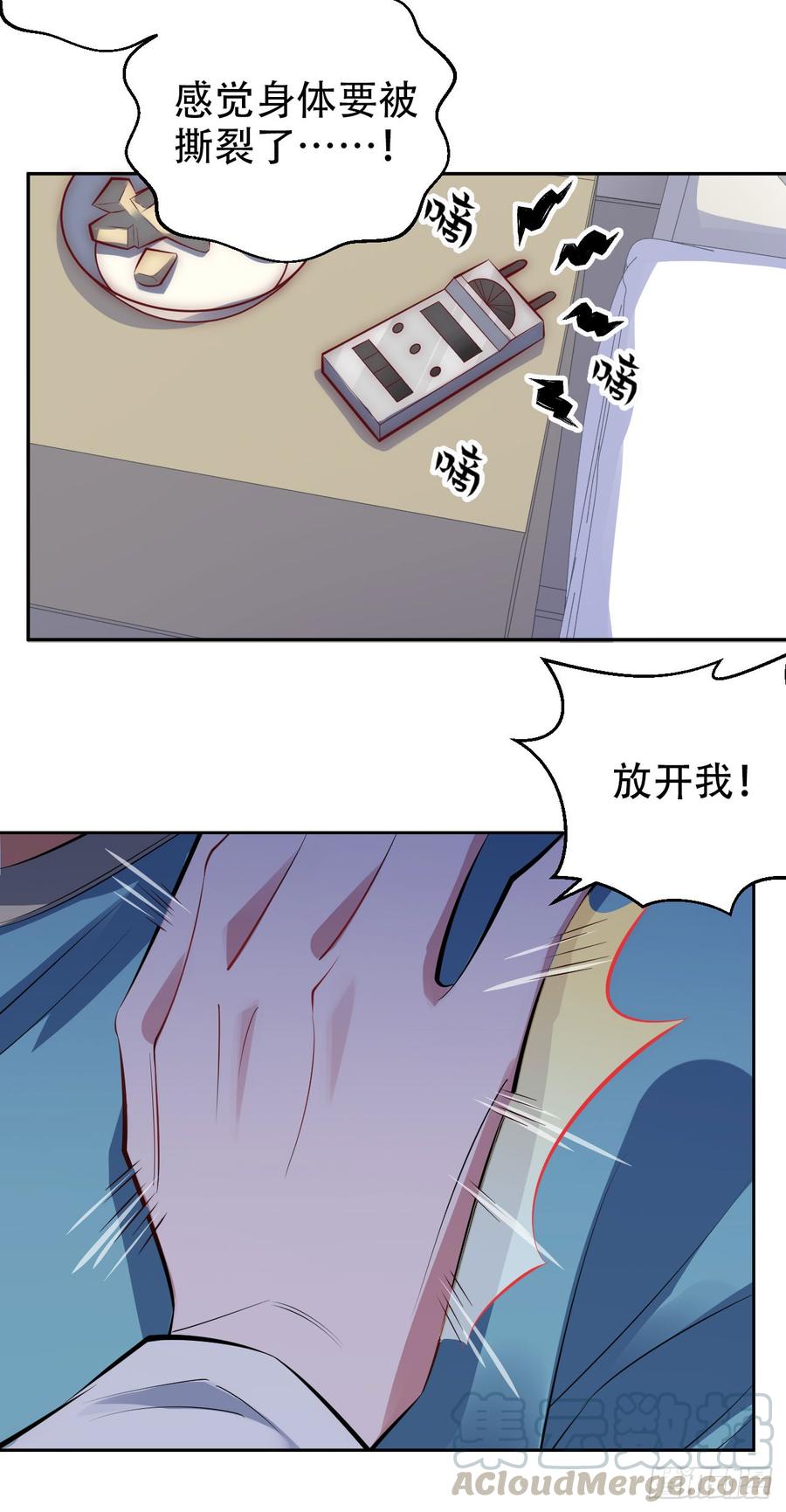 《岳父大人与甄好》8.叔叔的秘密 第13页