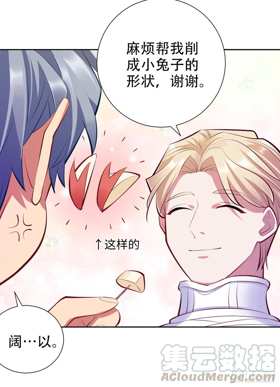 《岳父大人与甄好》8.叔叔的秘密 第25页