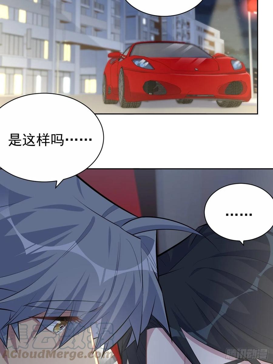 《岳父大人与甄好》98.“真心话”撕裂真心 第16页