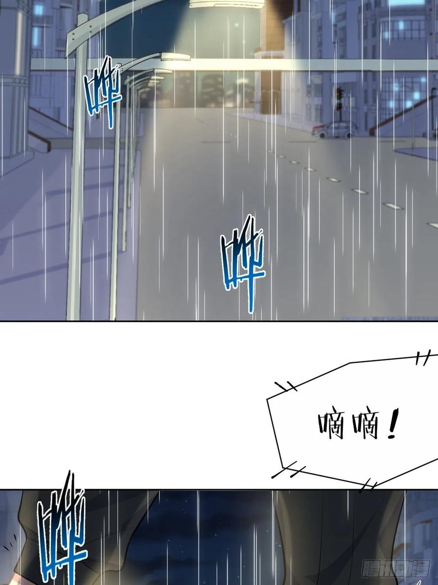 《岳父大人与甄好》98.“真心话”撕裂真心 第32页