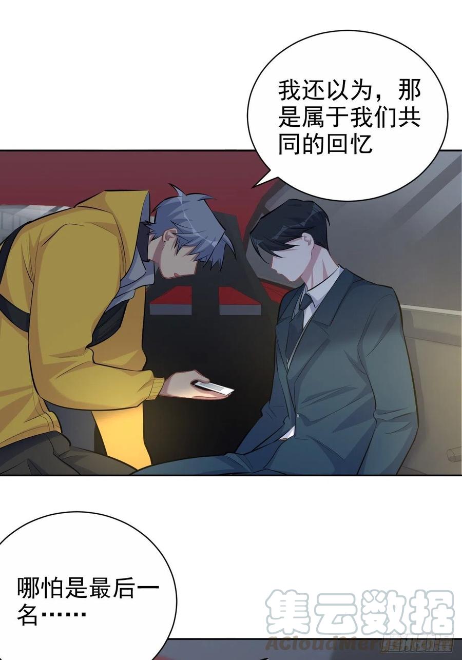 《岳父大人与甄好》98.“真心话”撕裂真心 第22页