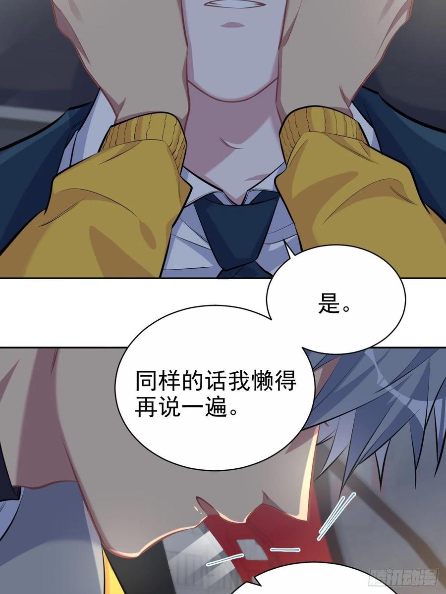 《岳父大人与甄好》98.“真心话”撕裂真心 第20页