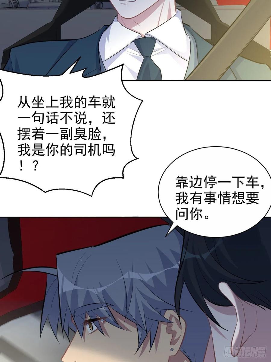 《岳父大人与甄好》98.“真心话”撕裂真心 第6页