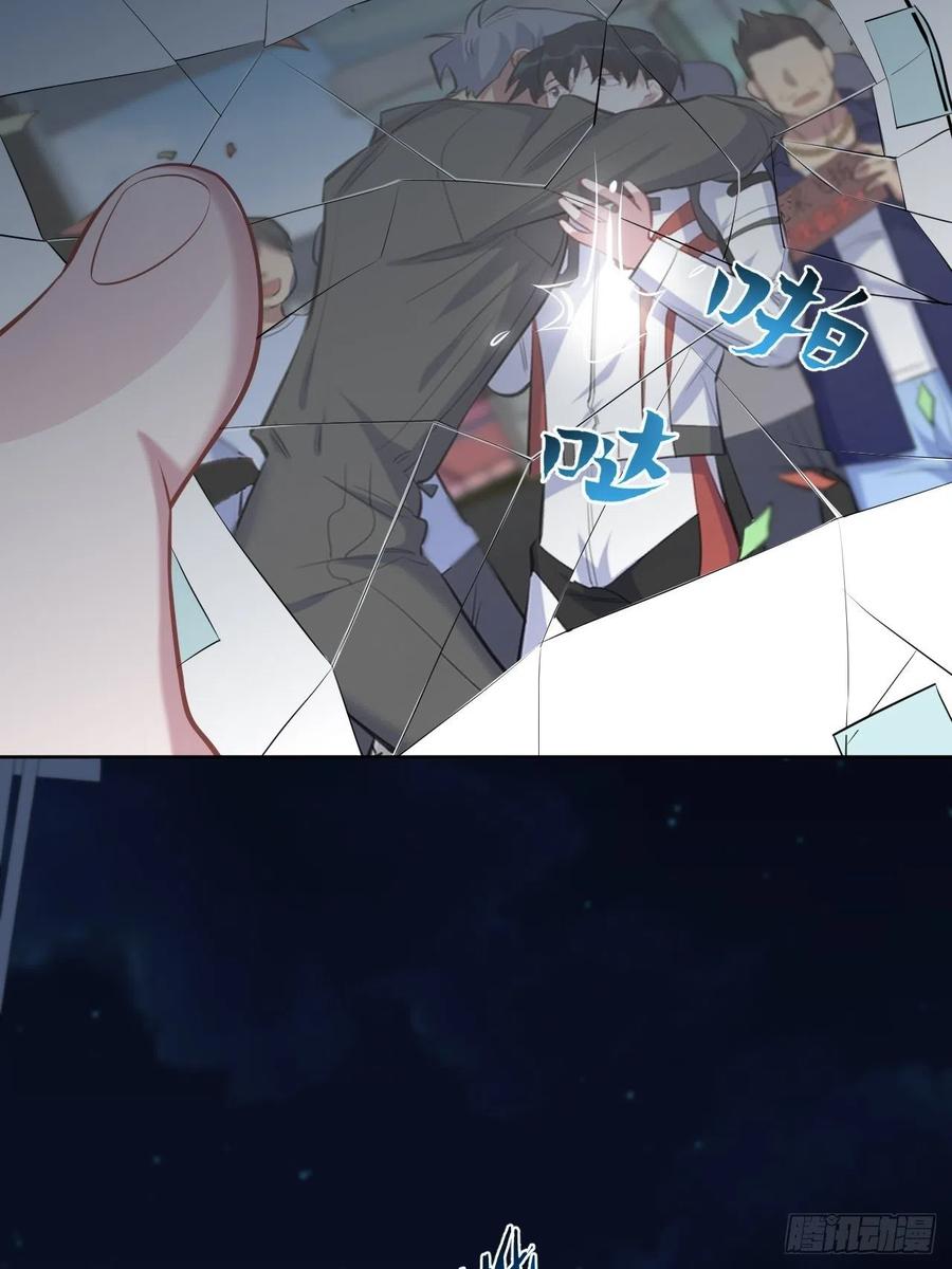 《岳父大人与甄好》98.“真心话”撕裂真心 第30页