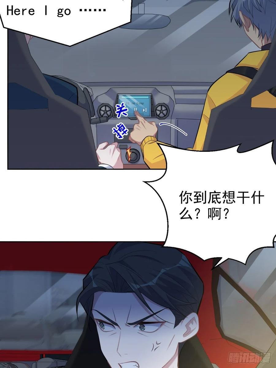 《岳父大人与甄好》98.“真心话”撕裂真心 第5页