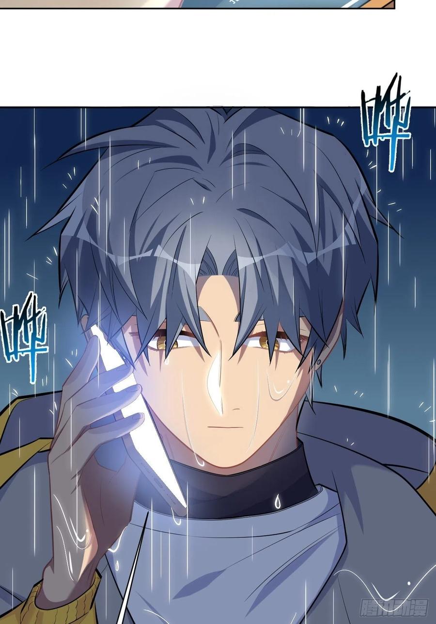 《岳父大人与甄好》98.“真心话”撕裂真心 第41页
