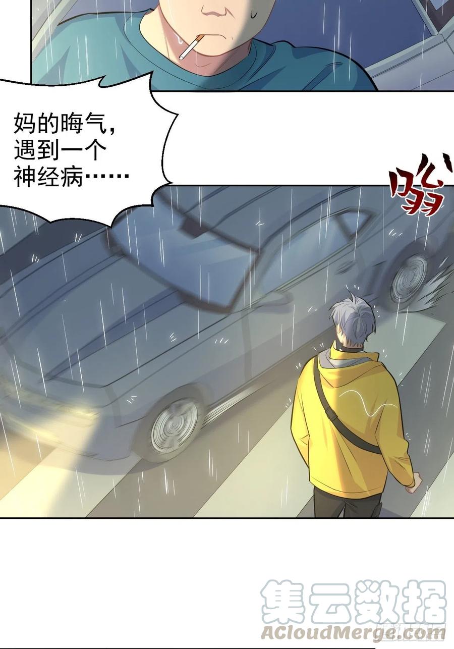 《岳父大人与甄好》98.“真心话”撕裂真心 第37页