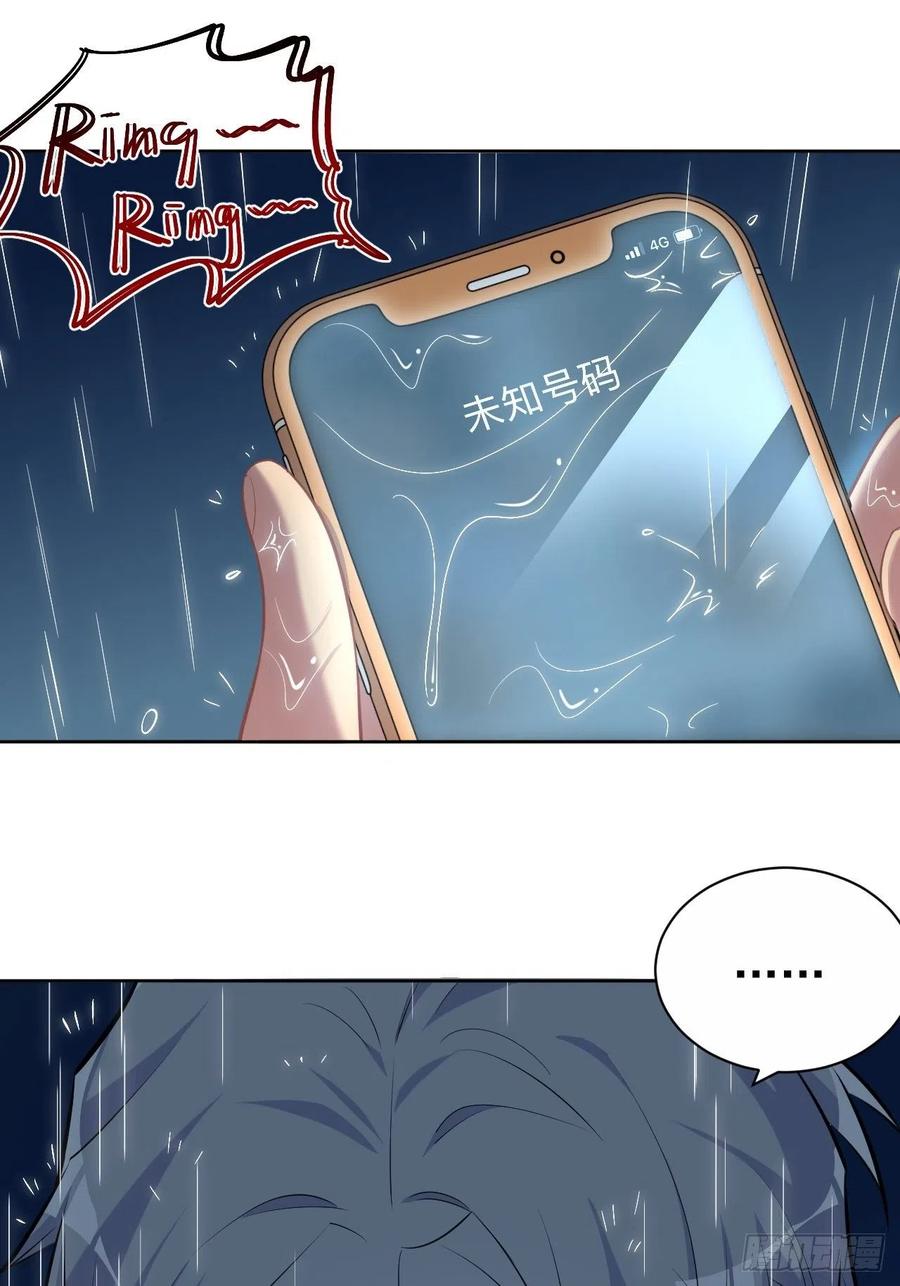 《岳父大人与甄好》98.“真心话”撕裂真心 第39页
