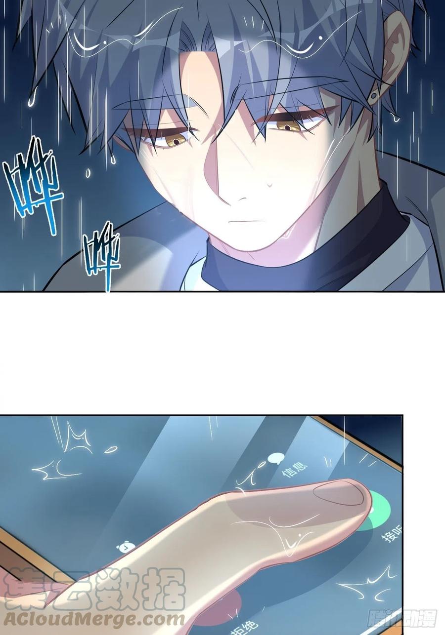 《岳父大人与甄好》98.“真心话”撕裂真心 第40页