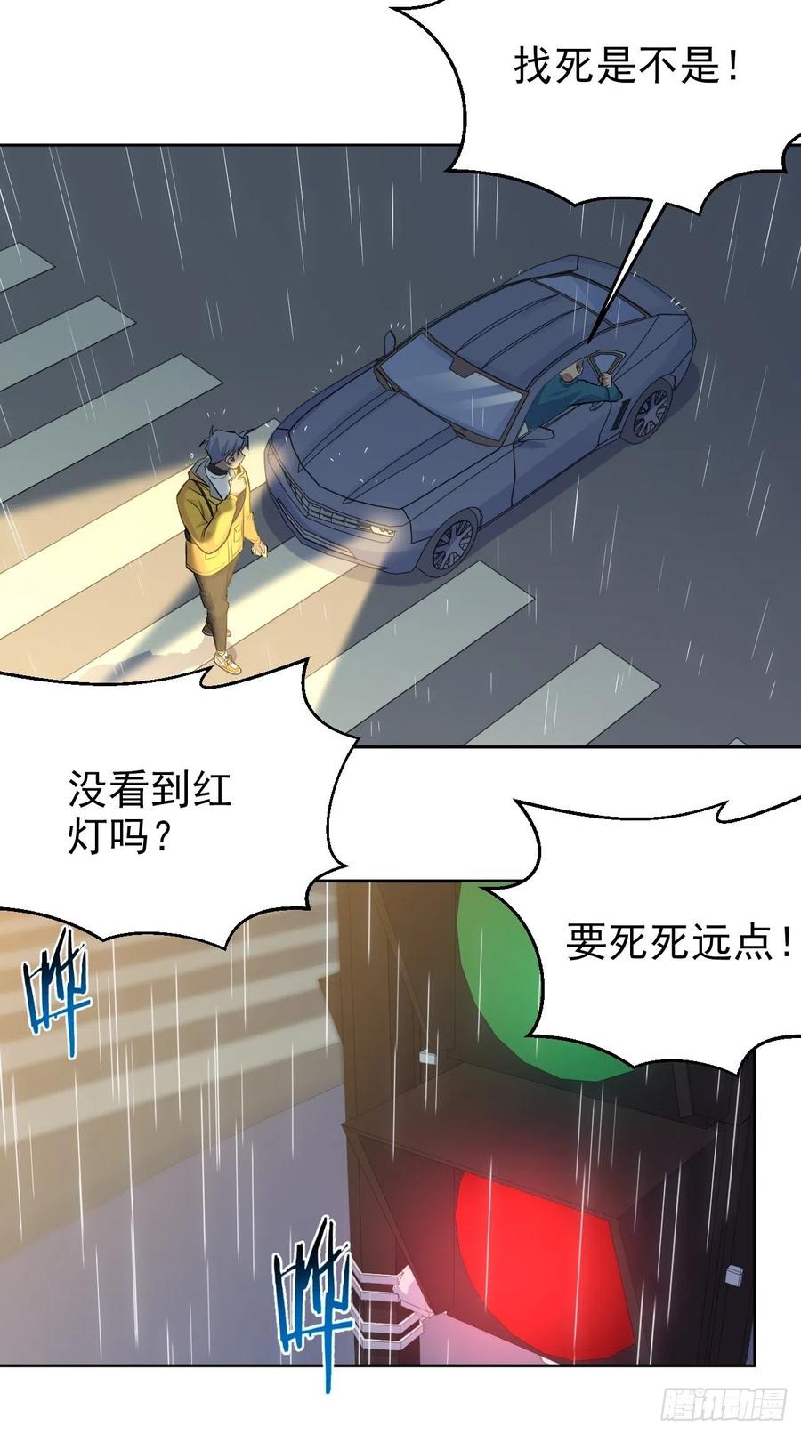 《岳父大人与甄好》98.“真心话”撕裂真心 第35页
