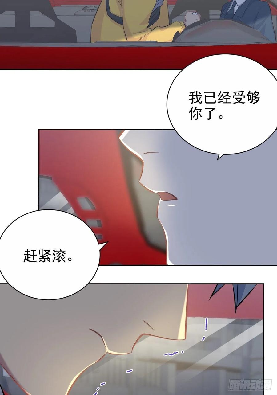 《岳父大人与甄好》98.“真心话”撕裂真心 第26页