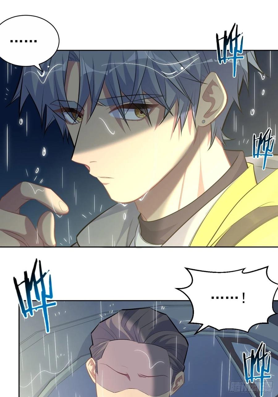 《岳父大人与甄好》98.“真心话”撕裂真心 第36页