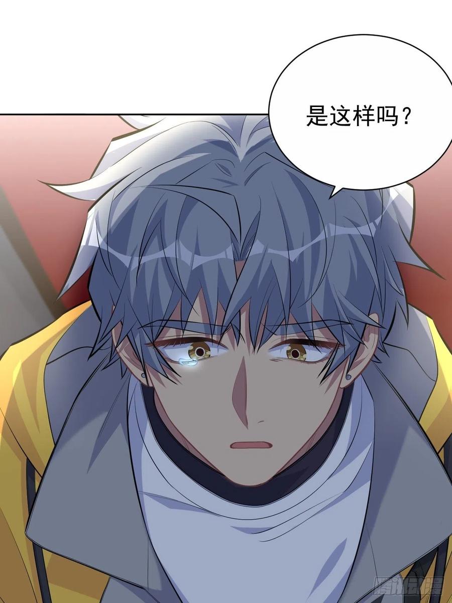 《岳父大人与甄好》98.“真心话”撕裂真心 第18页