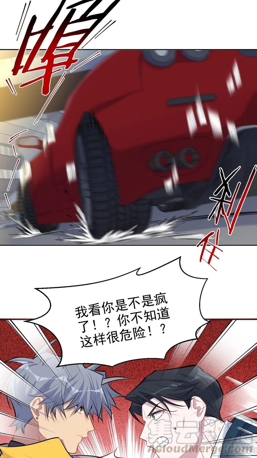 《岳父大人与甄好》98.“真心话”撕裂真心 第10页