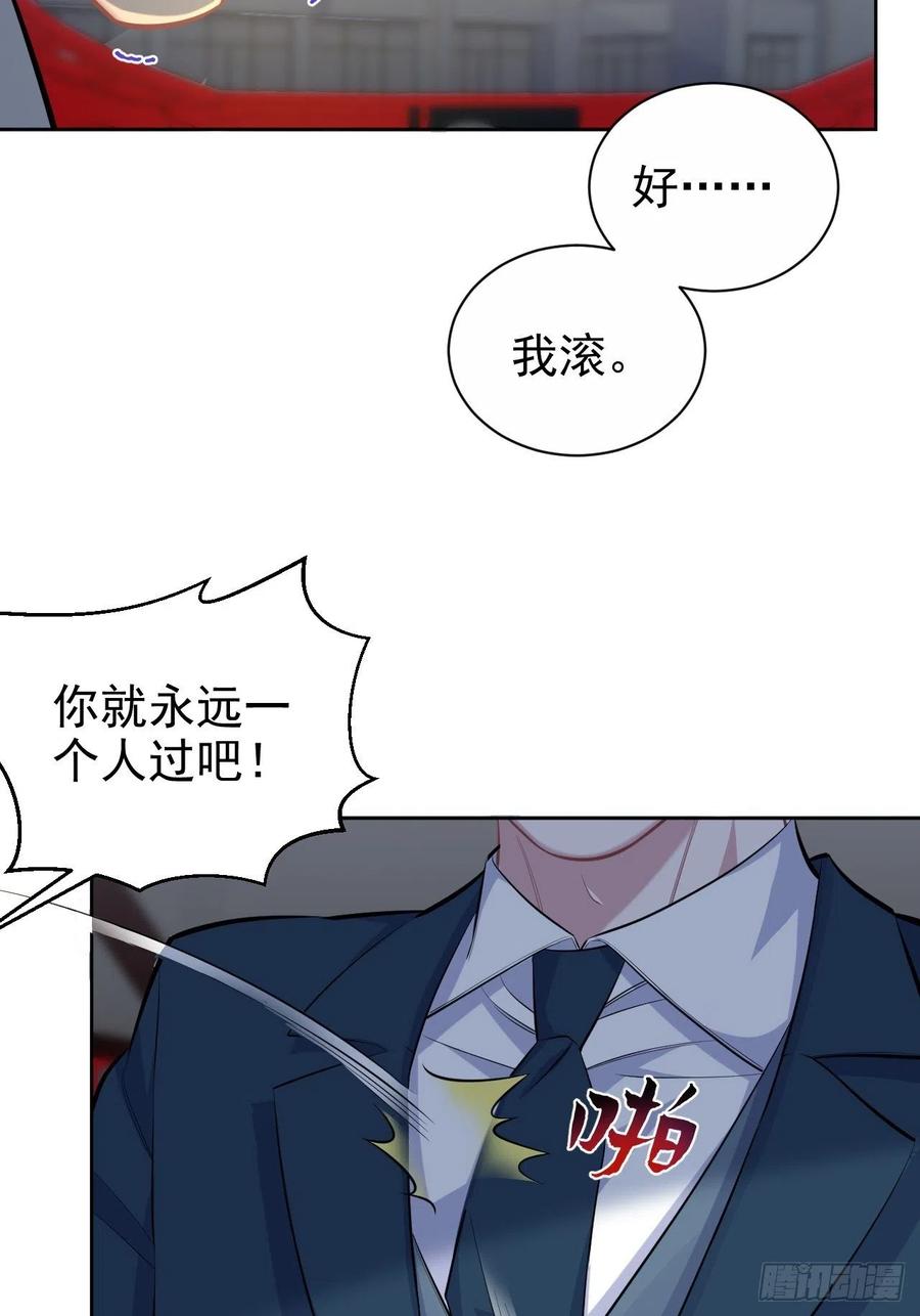 《岳父大人与甄好》98.“真心话”撕裂真心 第27页