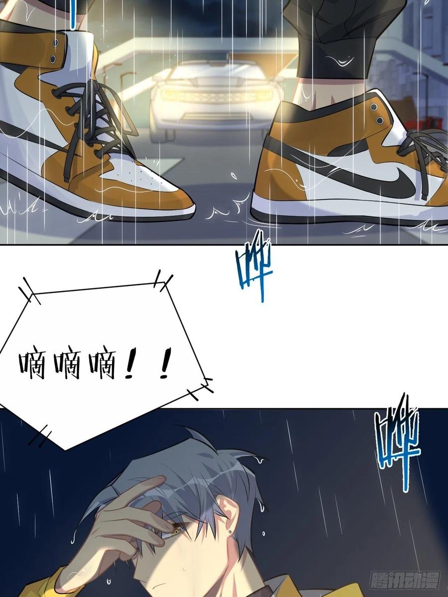 《岳父大人与甄好》98.“真心话”撕裂真心 第33页