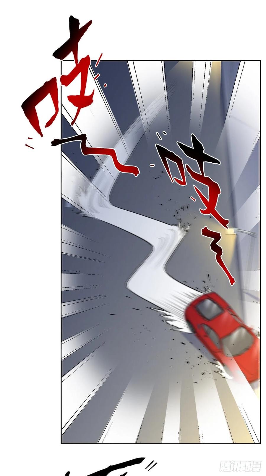 《岳父大人与甄好》98.“真心话”撕裂真心 第9页