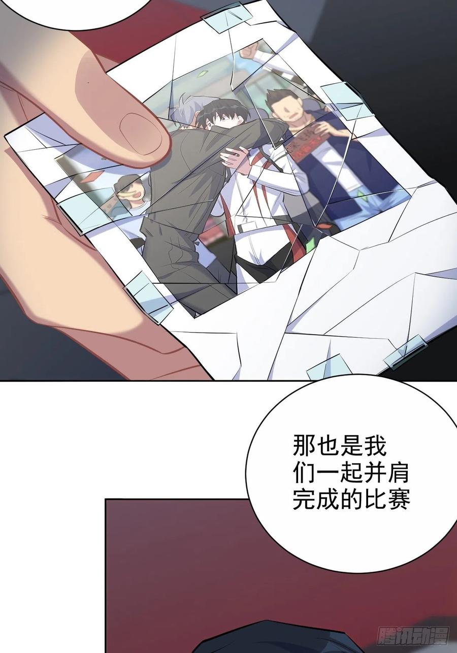 《岳父大人与甄好》98.“真心话”撕裂真心 第23页