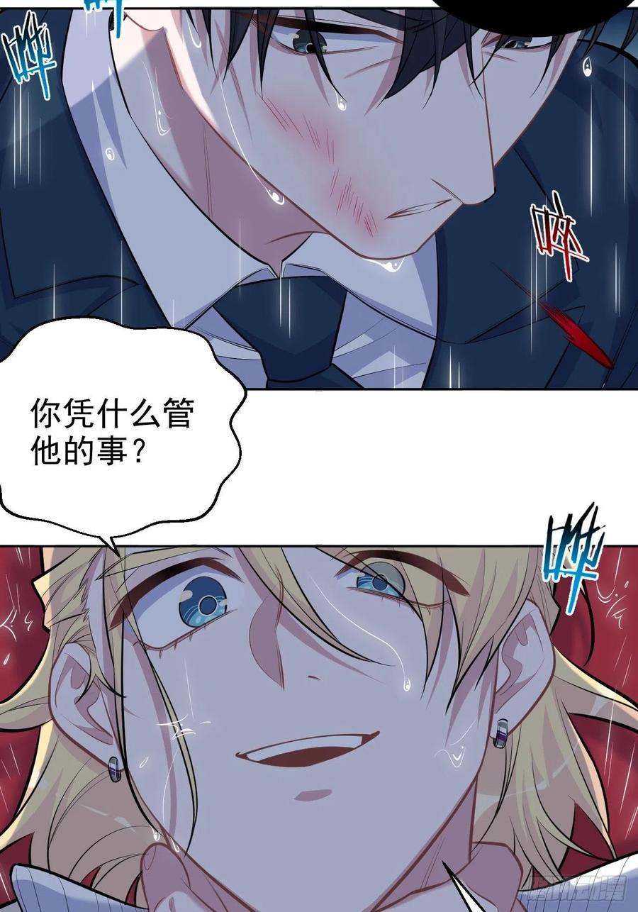 《岳父大人与甄好》99.叔叔被打？ 第20页