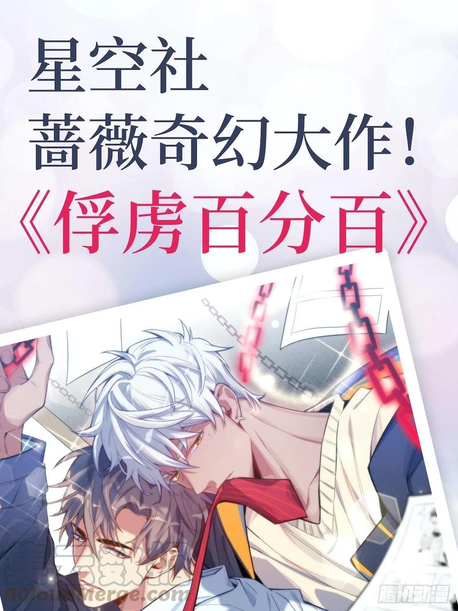 《岳父大人与甄好》99.叔叔被打？ 第31页