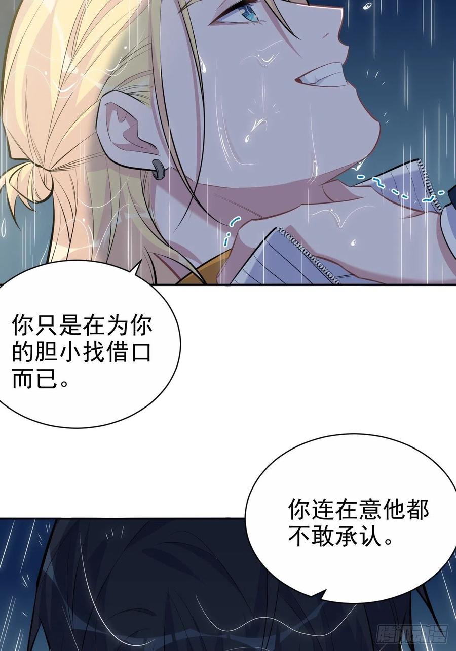 《岳父大人与甄好》99.叔叔被打？ 第24页
