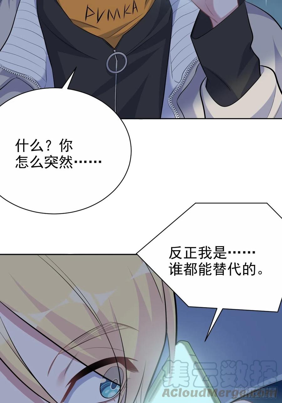 《岳父大人与甄好》99.叔叔被打？ 第5页