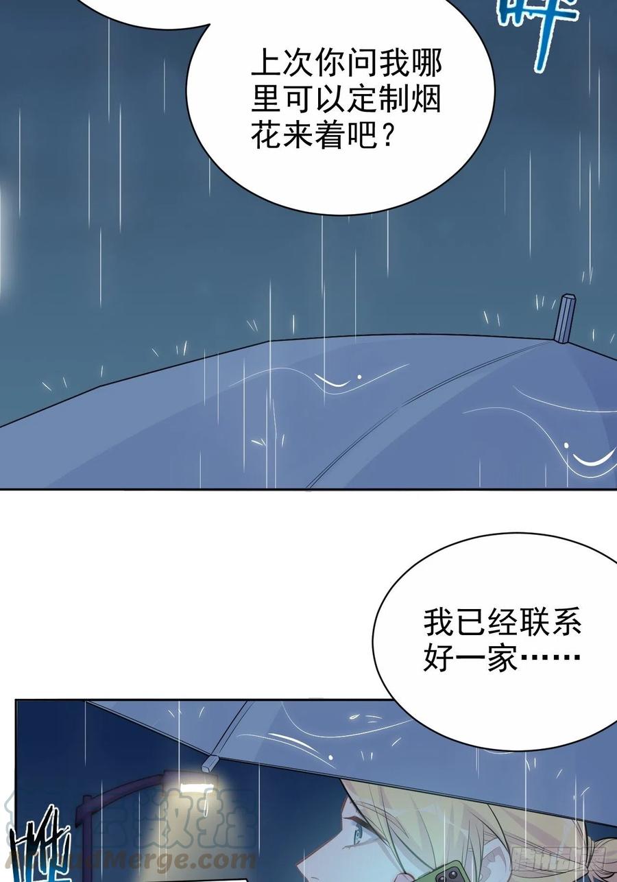 《岳父大人与甄好》99.叔叔被打？ 第3页